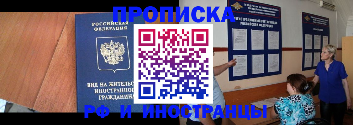 временная регистрация для всех в Воронеже