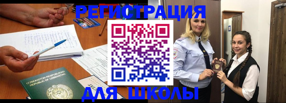 прописка законно в Воронеже