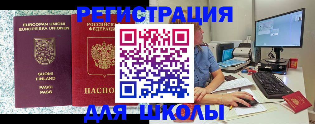 временная регистрация надежно в Воронеже